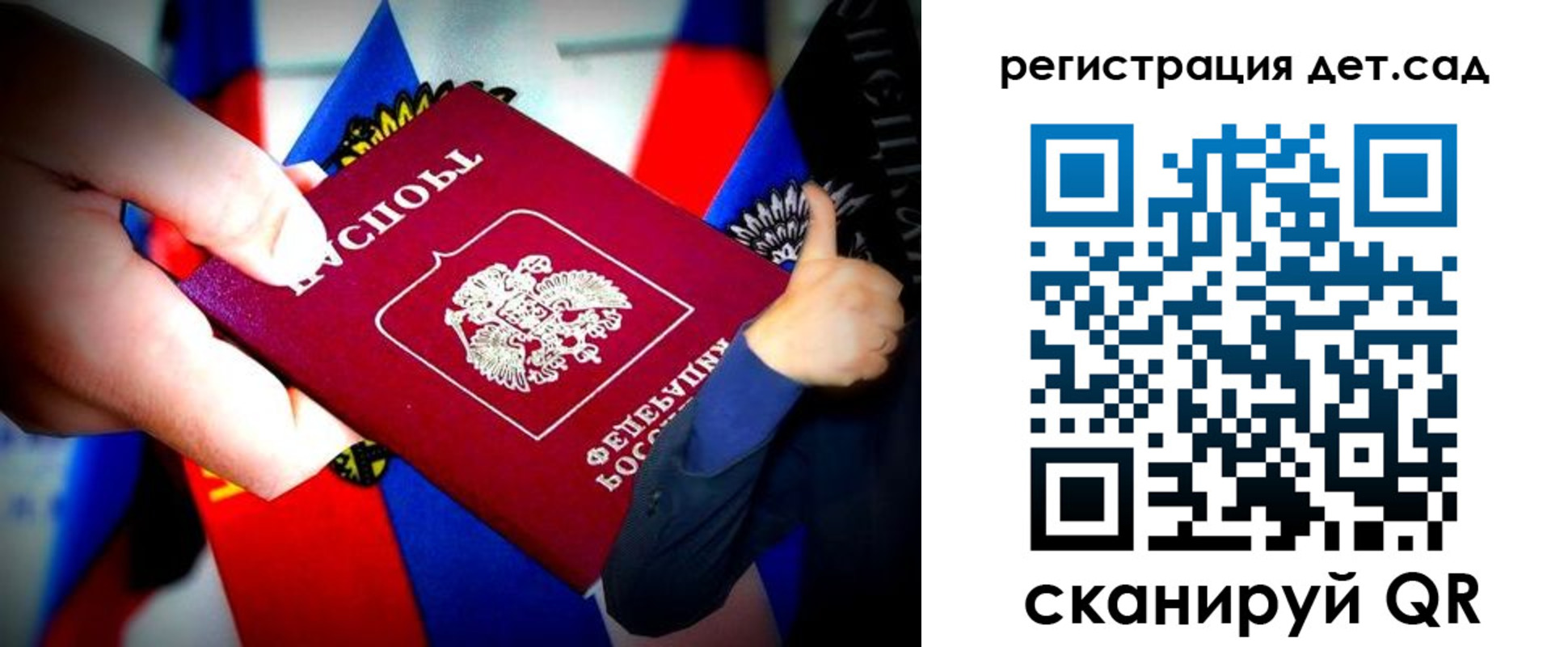 регистрация для дет. сада в Шилке