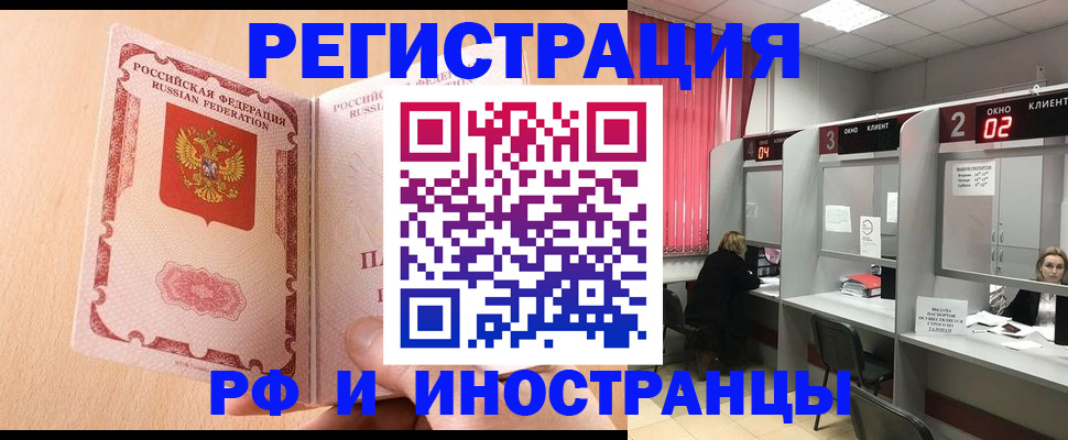 регистрация в Шилке