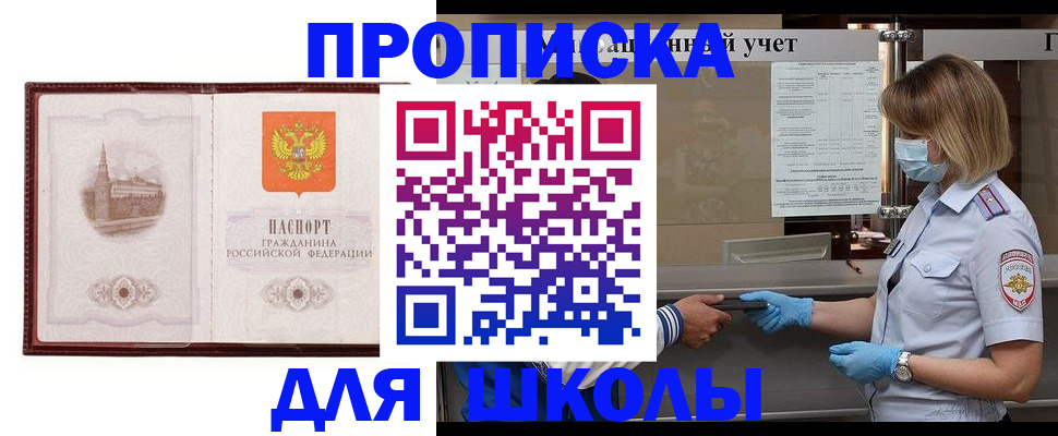 миграционный учет в Шилке